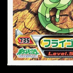 Flygon Amada Sticker Collection DP Ensky NM Japanese Pokemon Card TCG - Image 4