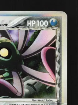 Cradily 040/052 Unlimited HP Holon Phantom Japanese Pokemon Card TCG - Image 5