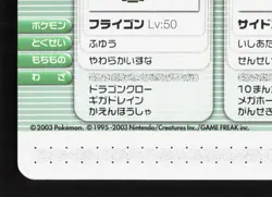PKMN Ranger Clayton Flygon Rhydon Pokemon Battle e Series 1 LP Japanese Card - Image 4