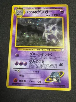 Sabrina's Gengar 094 Gym Challenge Banned ART Swirl Card MP To LP - Image 1