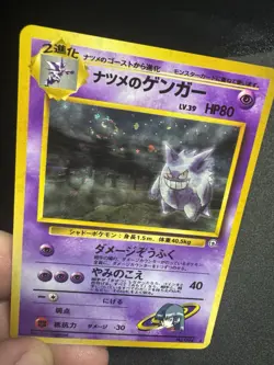 Sabrina's Gengar 094 Gym Challenge Banned ART Swirl Card MP To LP - Image 2