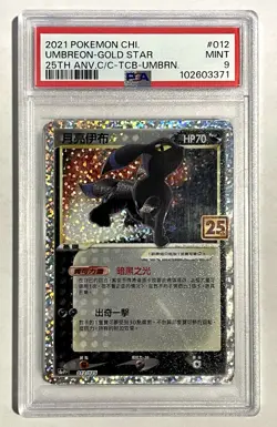 Umbreon Gold Star (CHINESE) - 012 Promo Card 25th Anniversary - PSA 9 - Image 3