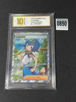 Pokemon S-Chinese Sharp Awakening Lana's Aid CSV7C 230/204 SR Holo card Grade 10 - Image 1