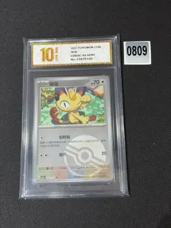 Meowth 02 02/07 Pokeball Reverse Gem Pack Vol 3 Pokemon NM Grade 10 - Image 1