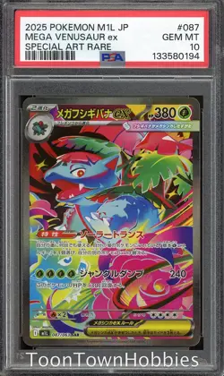 PSA 10 Pokemon - Mega Venusaur ex 087/063 SAR - Japanese Mega Brave - Image 1