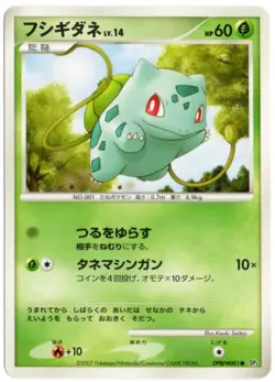BULBASAUR DPBP#001 DP3 SHINING DARKNESS JAPANESE POKEMON UNLIMITED NEAR MINT - Image 1
