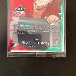 Monkey D. Luffy OP13-001 Ichiban Kuji Leader Promo Limited One Piece SEALD#31801 - Image 4