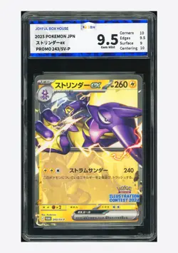 Pokemon JBH 9.5 Toxtricity ex Promo 2025 243/SV-P Illustration Contest Japanese - Image 1