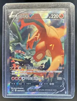 2022 Pokemon Korean SWSH Charizard V Full Art Star Birth #103/100 - Image 1