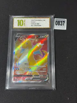 Pokemon TCG S-Chinese Card Sword & Shield Dragonite V CS4.5C-068 SR Grade 10 - Image 1