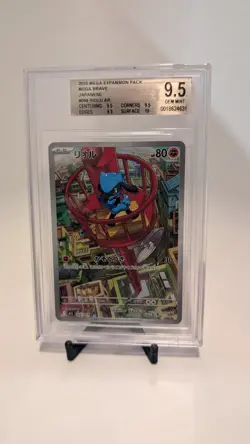 Pokemon TCG Riolu AR Holo Art Rare M1l: Mega Brave Beckett 9.5 068/063 Japanese - Image 1