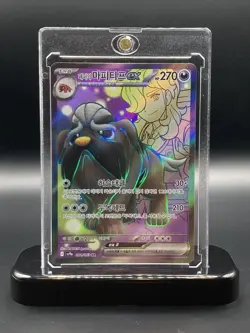 Arven's Mabosstiff ex 081/063 Hot Air Arena SV9A Korean Pokemon Card NM - Image 1