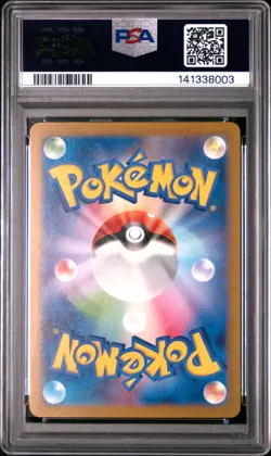 2024 POKEMON JAPANESE SV-P PROMO GYM EVENT CAMPAIGN #197 PIKACHU PSA 10 - Image 2