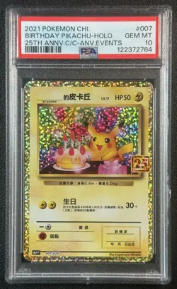 BIRTHDAY PIKACHU HOLO PSA 10 2021 POKEMON CHI. #007/025 25TH ANNIVERSARY EVENTS - Image 1