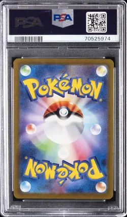 2022 POKEMON JPN SWORD & SHIELD VSTAR UNIVERSE #213 FULL ART/ENTEI V PSA 10 - Image 2