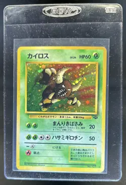 1997 Pokemon Jungle JP Pinsir Rare Holo #127 - Image 1
