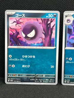 Pokemon Tcg Gastly 033/062, Haunter 034/062 & Gengar 035/062 Japanese Non Holo - Image 2