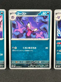 Pokemon Tcg Gastly 033/062, Haunter 034/062 & Gengar 035/062 Japanese Non Holo - Image 3
