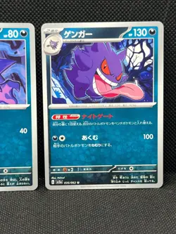 Pokemon Tcg Gastly 033/062, Haunter 034/062 & Gengar 035/062 Japanese Non Holo - Image 4