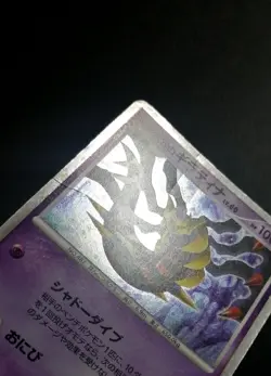 Reverse World's Giratina Holo 005/009 11th Movie Promo Japanese Pokemon 2008 - Image 2