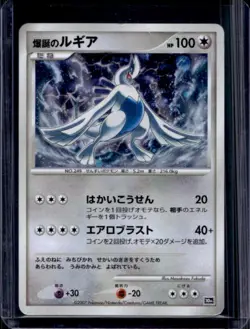 2007 Pokemon Gaming Shining Darkness (Japanese) Lugia #NNO - Image 1