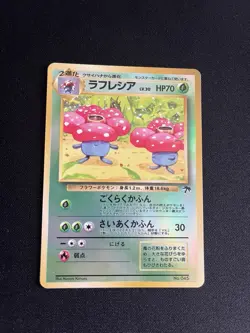 Vileplume #045 MINT/NM Japanese Pokemon Card Reverse Holo Rare Southern Islands - Image 1