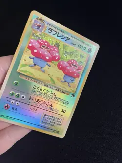 Vileplume #045 MINT/NM Japanese Pokemon Card Reverse Holo Rare Southern Islands - Image 2