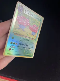 Vileplume #045 MINT/NM Japanese Pokemon Card Reverse Holo Rare Southern Islands - Image 5