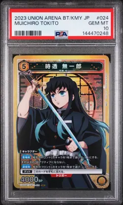 2023 UNION ARENA JPN UA05BT/KMY DEMON SLAYER #024 MUICHIRO TOKITO PSA 10 - Image 1