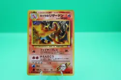 Blaine's Chaizard No.006 Holo Gym Challenge HP Japanese Pokemon Card - Image 2