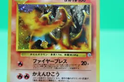 Blaine's Chaizard No.006 Holo Gym Challenge HP Japanese Pokemon Card - Image 5