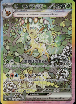 Leafeon ex SAR 200/187 Terastal Festival sv8a Pokemon Card Japanese NM - Image 1