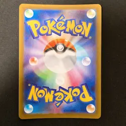 Ambipom AR 092/080 Inferno X M2 Pokemon Card Japanese Near Mint #30738 - Image 2