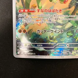Flygon AR 088/080 Inferno X MEGA M2 Pokemon Card Japanese Near Mint #30734 - Image 5