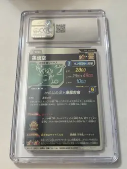 Super Saiyan Son Goku - SDV5-PUR1 PUR - Dragon Ball Super Divers Card CGC 9.5 - Image 2