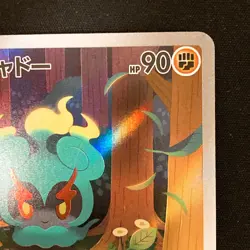Marshadow AR 069/063 Mega Brave M1L Pokemon Card Japanese #32228 - Image 4