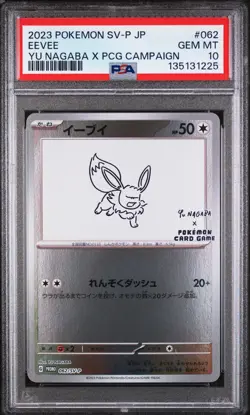 2023 POKEMON JAPANESE SV-P PROMO YU NAGABA X POKEMON CARD #062 EEVEE PSA 10 - Image 1