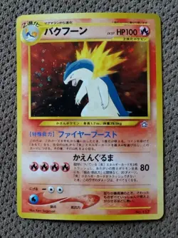Japanese Typhlosion #157 Holo Pokemon Card Neo Genesis Set - Image 1