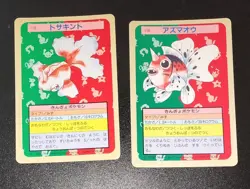 Pokemon Cards Bandai Topsun Goldeen Seaking Blue Back 1995 EX Japanese A31 - Image 1