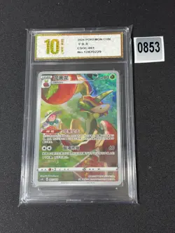 Pokemon TCG S-Chinese Sword & Shield Flapple CSGC 001 Holo Card Grade 10 - Image 1