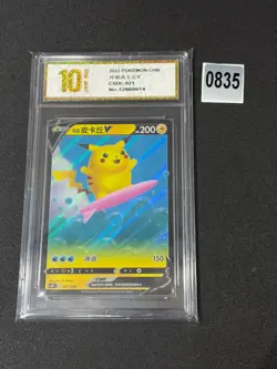 Pokemon TCG Simplified Chinese Poke Ball Gift Box CSDC 021 Grade 10 - Image 1