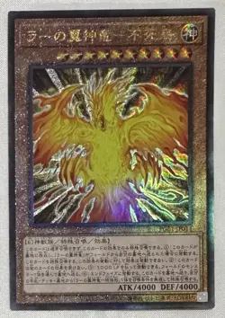 The Winged Dragon Of Ra - Immortal Phoenix PGB1-JP014 Ultimate Rare YuGiOh - Image 1