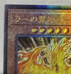 The Winged Dragon Of Ra - Immortal Phoenix PGB1-JP014 Ultimate Rare YuGiOh - Image 2