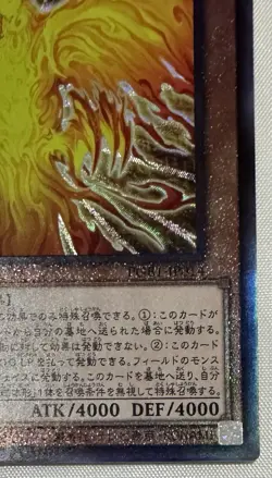 The Winged Dragon Of Ra - Immortal Phoenix PGB1-JP014 Ultimate Rare YuGiOh - Image 4