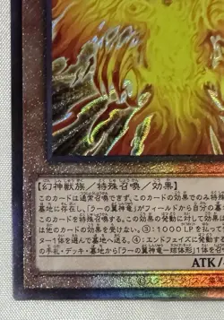 The Winged Dragon Of Ra - Immortal Phoenix PGB1-JP014 Ultimate Rare YuGiOh - Image 5