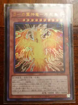 Yugioh The Winged Dragon Of Ra Immortal Phoenix PGB1-JP014 Millennium Ultra Rare - Image 1