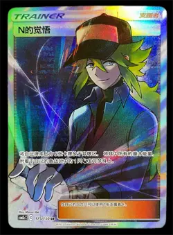 Pokemon S-Chinese Card Sun & Moon N's Resolve GX CSM2cC-175/150 SR Holo Mint LW - Image 1