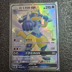 Pokemon TCG S-Chinese Lucario GX csm1cc 195 SSR Hidden Fates Holo Full Art LW - Image 1