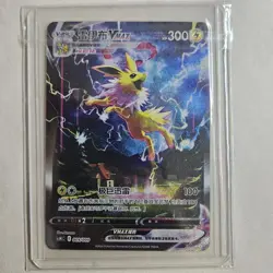 Pokemon PTCG S-Chinese Sword&Shield Jolteon Vmax HR CSHC 009/009 HOLO MINT LW - Image 1