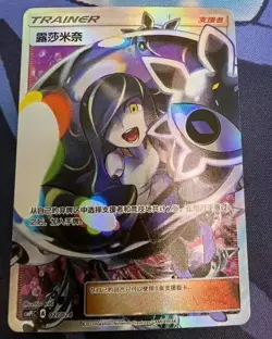Pokemon TCG S-Chinese Lusamine 027/024 CSMPiC SR Full Art Holo Mint LW - Image 1